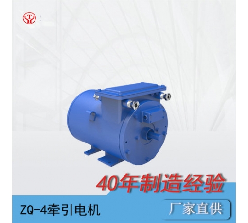 廣西直流牽引電機(jī)ZQ-4-2 97v