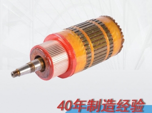 ZQ-1.9輔助直流牽引電機電樞（250V，550V）