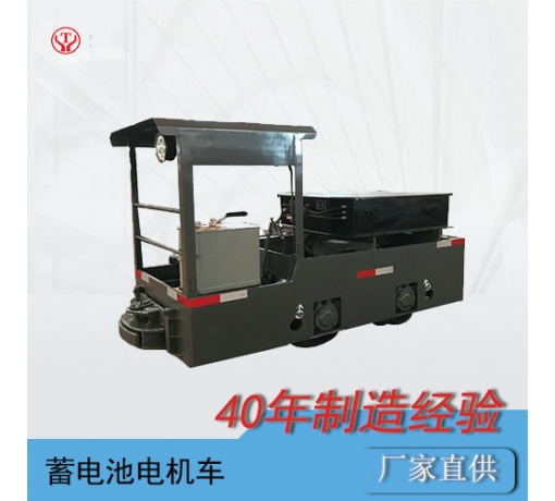 新疆2.5噸蓄電池式免維護(hù)礦用電機(jī)車