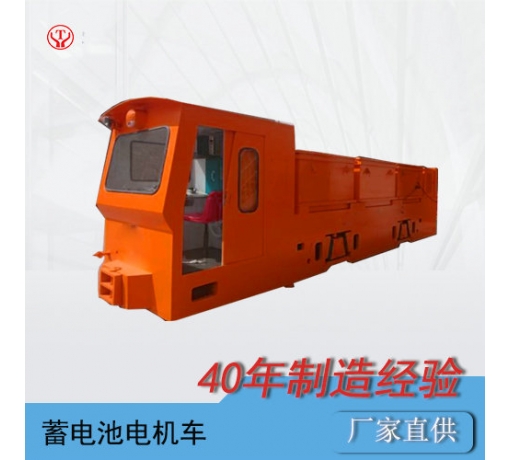 山西45噸蓄電池式礦用免維護(hù)電機(jī)車