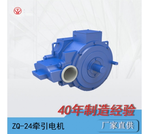 新疆ZQ-24直流牽引電機(jī)/電機(jī)轉(zhuǎn)子/電機(jī)電樞