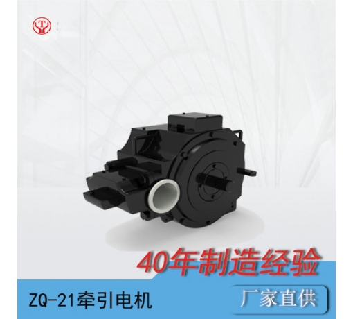 新疆ZQ-21直流牽引電機(jī)/電機(jī)轉(zhuǎn)子/電機(jī)電樞