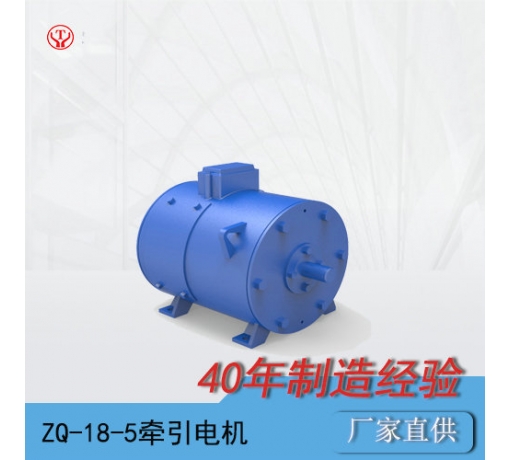 云南ZQ-18-5直流牽引電機(jī)/電機(jī)轉(zhuǎn)子/電機(jī)電樞