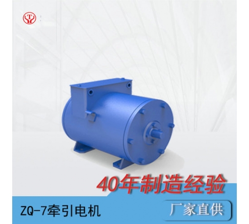 內(nèi)蒙古ZQ-7直流牽引電機(jī)/電機(jī)電樞/電機(jī)轉(zhuǎn)子