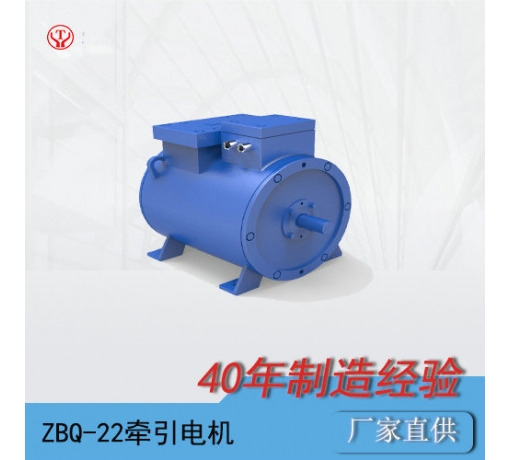 山東ZBQ-22防爆直流牽引電機(jī)/電機(jī)轉(zhuǎn)子/電機(jī)電樞