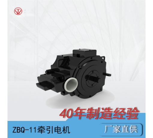 新疆ZBQ-11防爆直流牽引電機(jī)/電機(jī)轉(zhuǎn)子/電機(jī)電樞