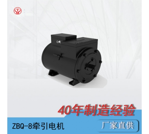 新疆ZBQ-8防爆直流牽引電機(jī)/電機(jī)轉(zhuǎn)子/電機(jī)電樞