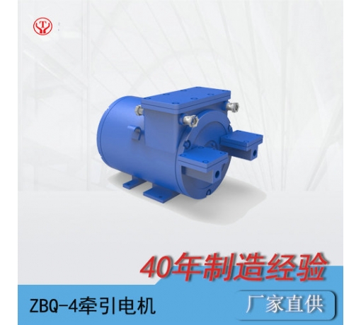 ZBQ-4防爆直流牽引電機(jī)/電機(jī)轉(zhuǎn)子/電機(jī)電樞