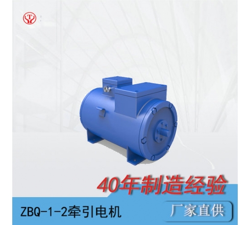 山東ZBQ-1-2直流牽引電機(jī)/電機(jī)轉(zhuǎn)子/電機(jī)電樞