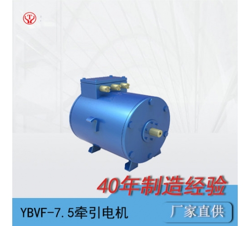 云南YQ-8/YVF8Q礦用變頻牽引電機