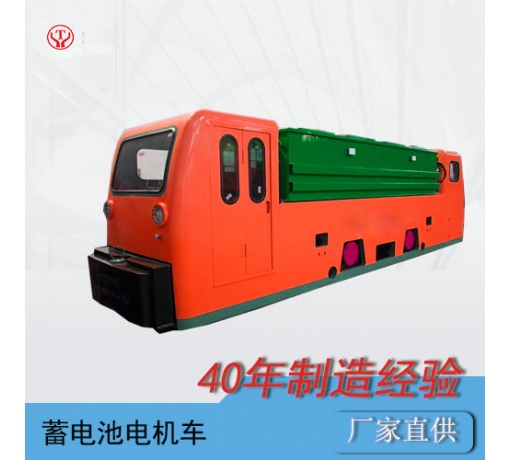 云南25噸蓄電池煤礦電機車