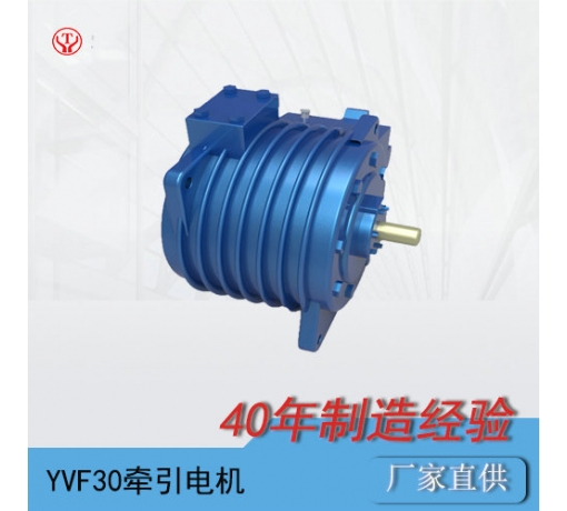 山西YQ-30/YVF30Q礦用變頻電機(30KW變頻電機)