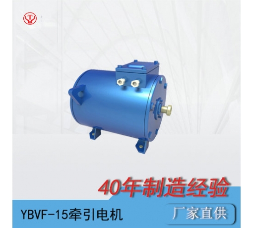 云南YBQ-15BP/YBVF-15礦用隔爆型變頻牽引電機/電機轉子