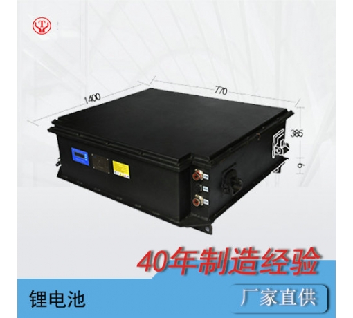 云南96V300AH鋰電源-5噸礦用電機車鋰電池電源