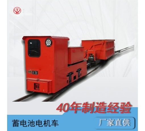 新疆5噸式蓄電池礦用電機車