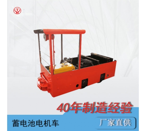 云南CTY2.5噸蓄電池式礦用電機(jī)車