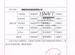 貴州YVF礦用變頻電機客戶反饋