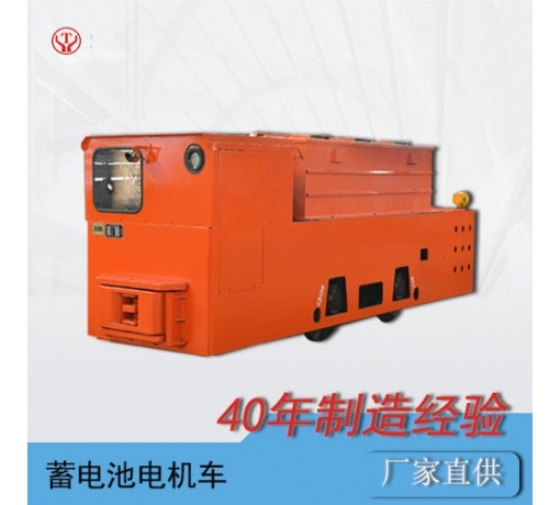 貴州12噸蓄電池式礦用免維護(hù)電機(jī)車(chē)